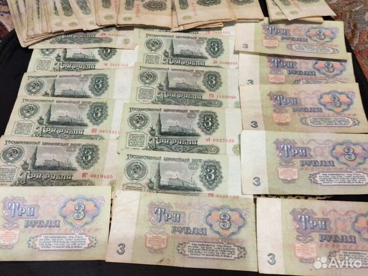 Бумажные деньги времён СССР выпуск 1961 год