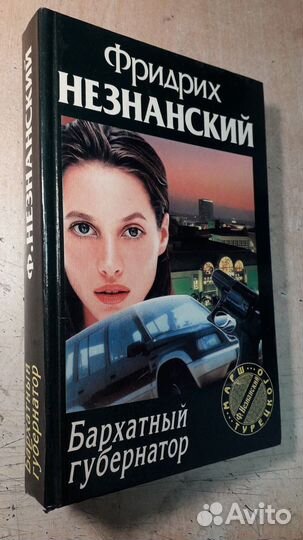 Книги детективы триллеры
