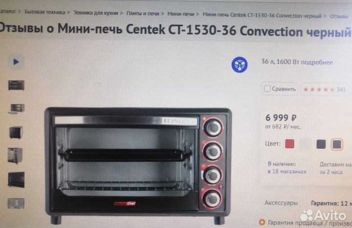 Электрическая мини печь духовка б/у