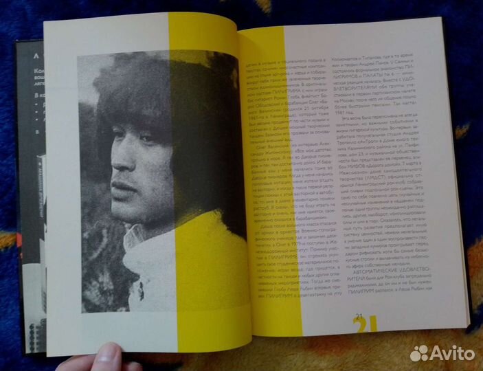 Книга легенды русского рока группа Кино Виктор Цой