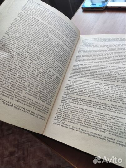 Справочник фельдшера 1976