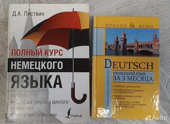 Учебники иностранные языки, книги для чтения