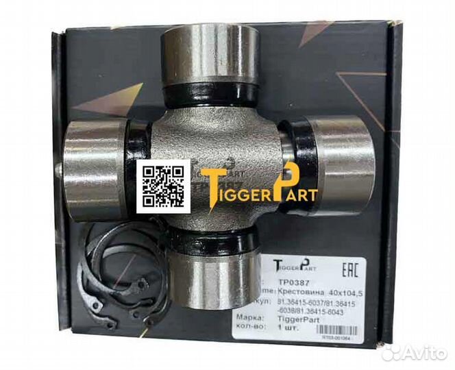 Крестовина шруса на мост hande HDZ237 40x104,5 Tig