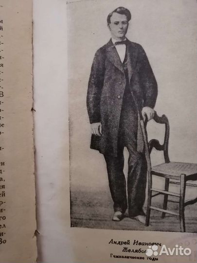 Старинная книга А Воронский 