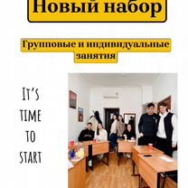 Английский / Немецкий язык, Владикавказ