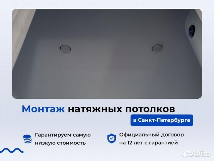 Натяжной потолок