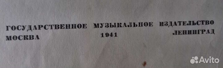 Книги 40-х годов