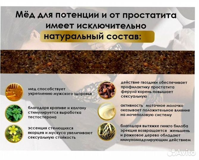 Натуральный стимулятор потенции