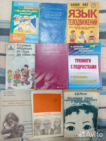 Книги по психологии и саморазвитию
