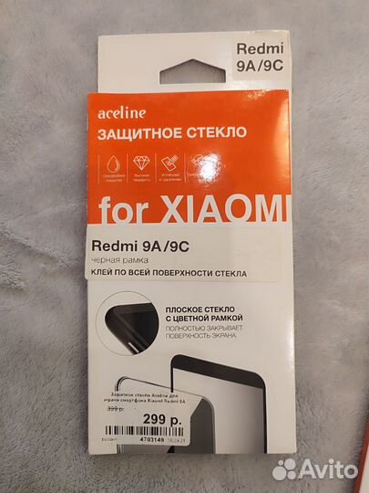 Защитное стекло xiaomi redmi 9A / 9C