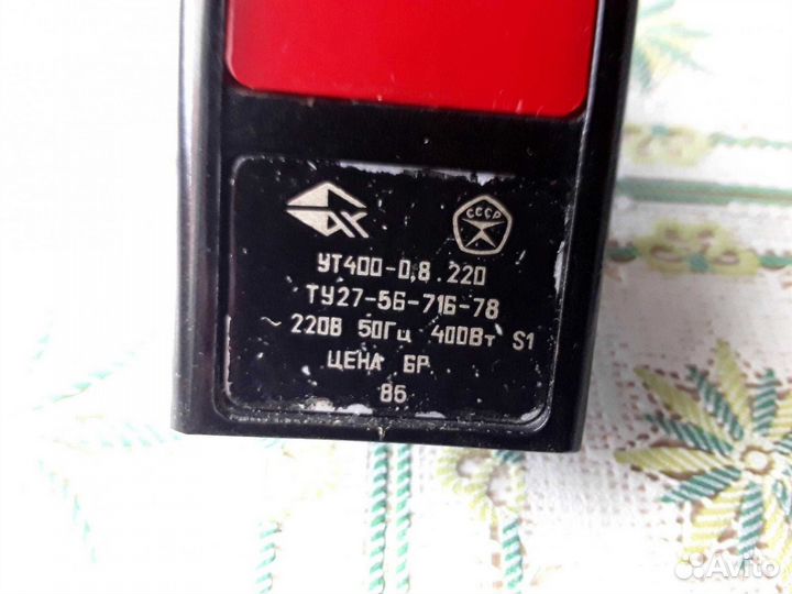 Утюг дорожный СССР винтаж