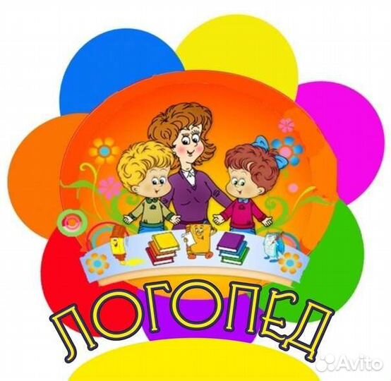 Учитель логопед