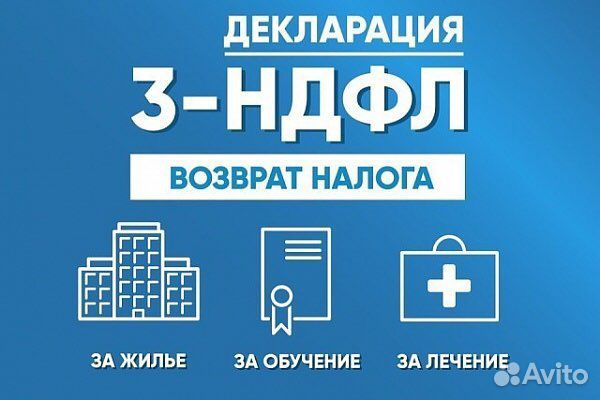 Заполнение декларации 3-НДФЛ