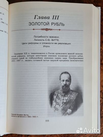 Русский рубль. История 1994г