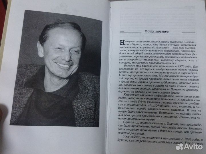 Михаил Задорнов
