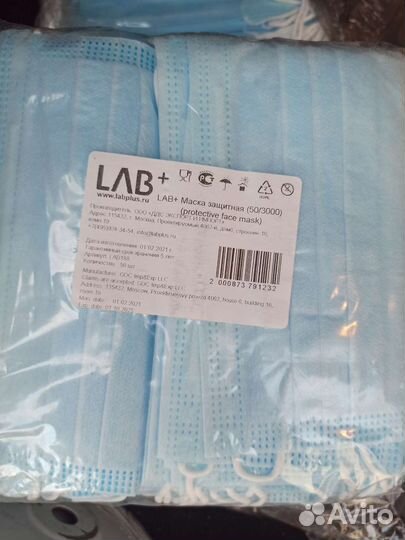Маска одноразовая медицинская
