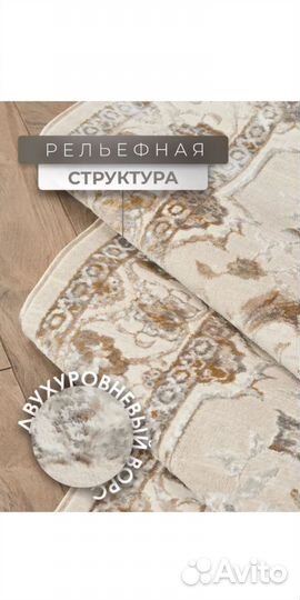 Новый Универсальный ковёр. Турция