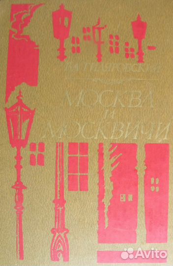 О русских именах и др. интересные книги