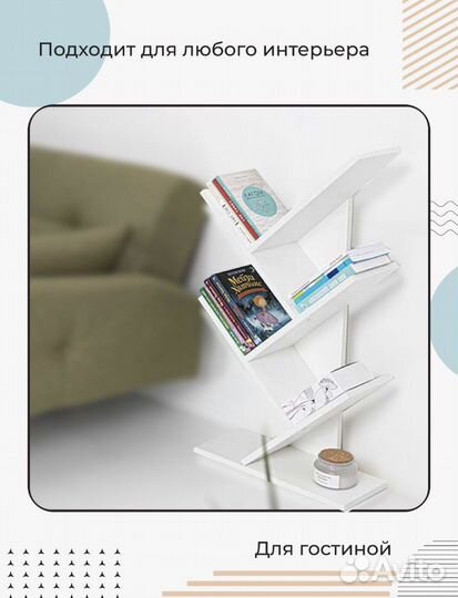 Полка стеллаж