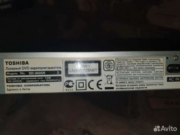 Нерабочий dvd проигрыватель Toshiba SD-360SR; Торг