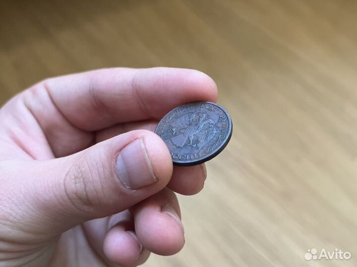 Монета 50 рублей 1993 года