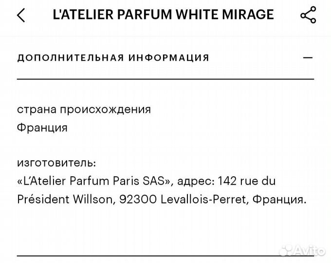 L'atelier parfum opus 2 white mirage