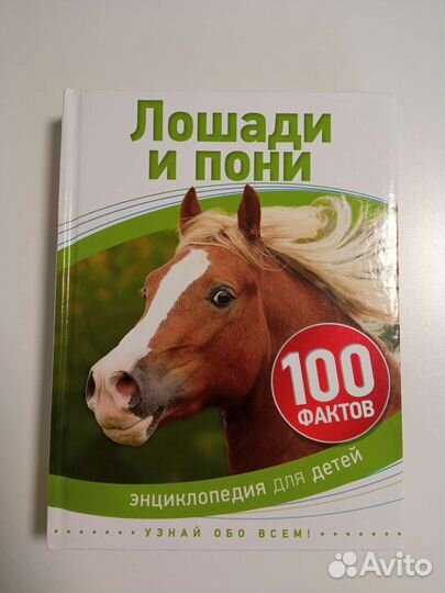 Детская энциклопедия