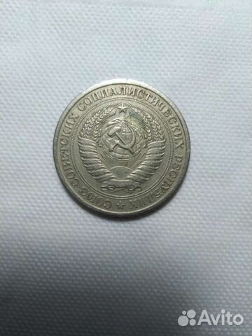 Монета СССР 1964 года
