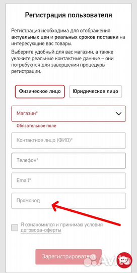 Промокод Autodoc на скидку опт-4