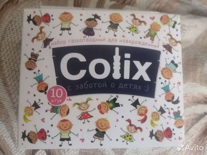 Газоотводная трубочка