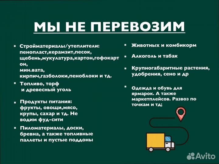 Грузоперевозки, отслеживание груза, страхование