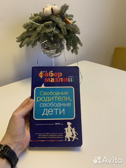 Книги про материнство и воспитание