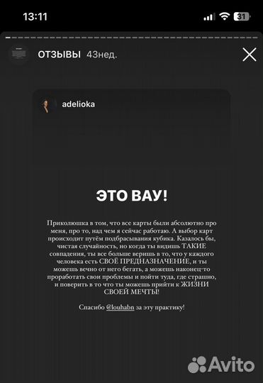 Трансформационная игра «ключ к изобилию»