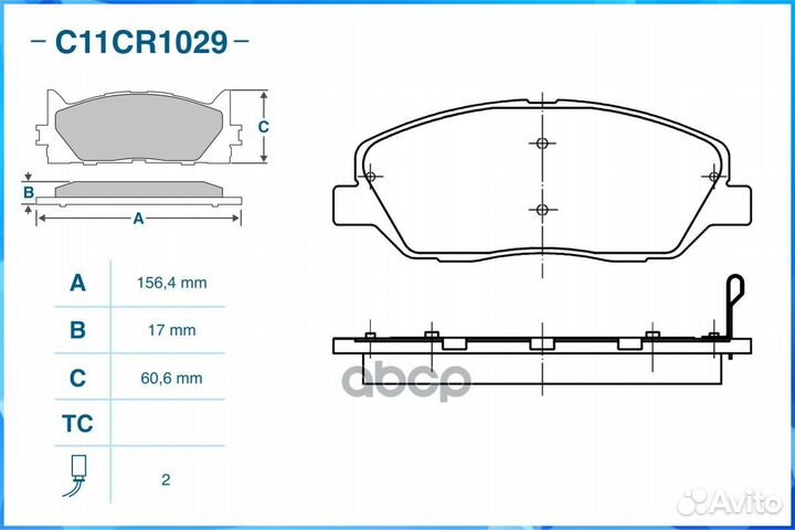 Тормозные колодки передние C11CR1029 C11CR1029