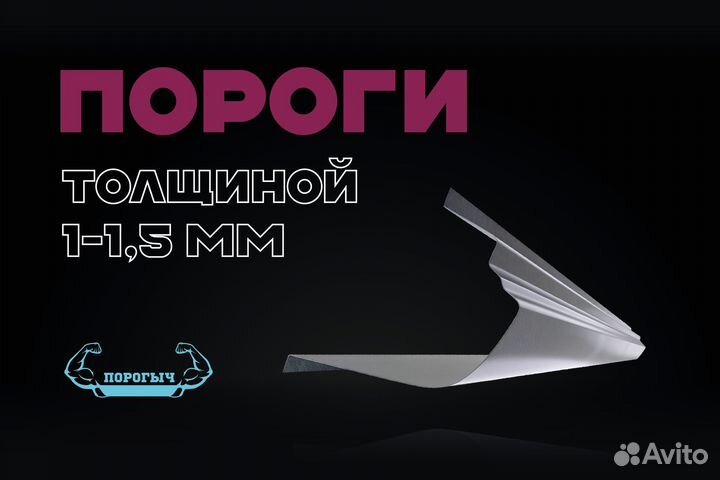 Левый порог Mitsubishi Pajero Sport 1