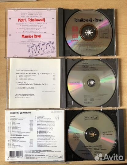 Сд диски музыка