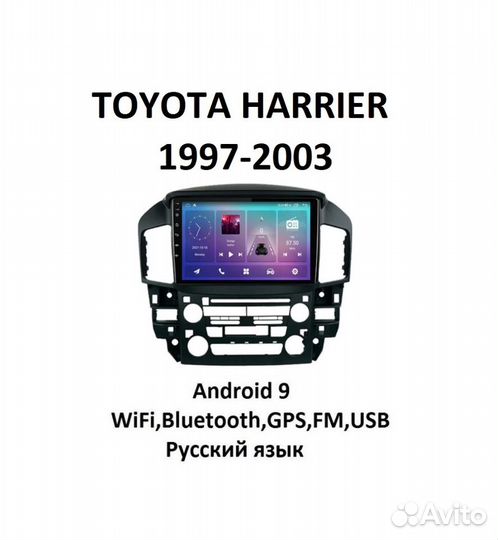 Toyota Harrier 1997-2003 Android магнитола