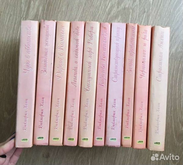 Виктория Холт. Коллекция из 10 книг