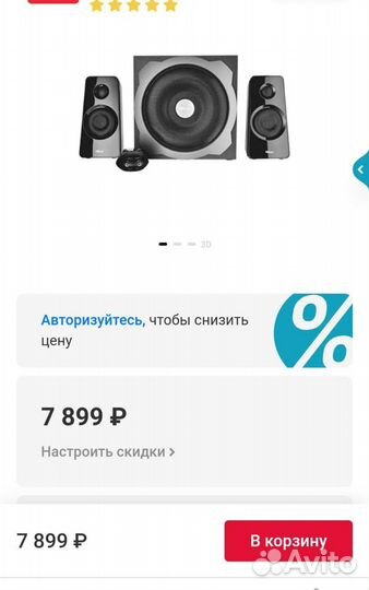 Колонки 2.1 120 watt