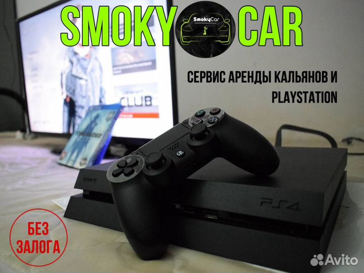 Аренда Sony PlayStation 4 / Sony PlayStation 5