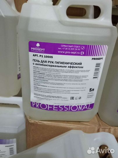 Гель антисептик для рук