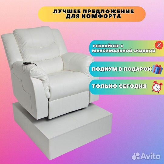 Реклайнер для наращивания ресниц