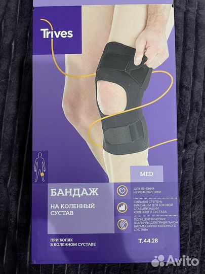 Бандаж на колено новый