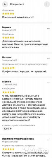 Репетитор по фортепиано, сольфеджио. Подготовка к