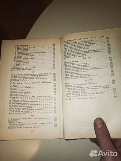 А. С. Пушкин 1 том книга