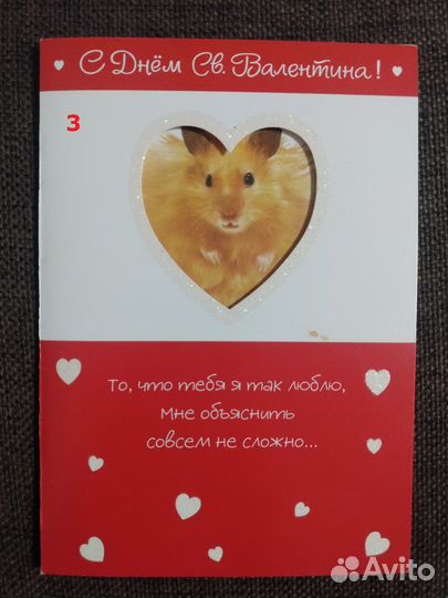 Открытки разные