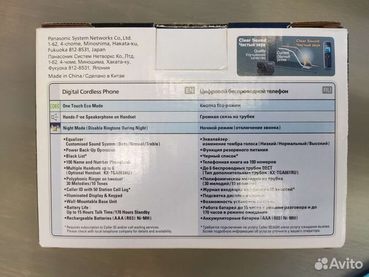 Стационарный телефон Panasonic