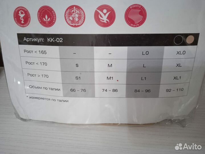 Корректор осанки,корсет