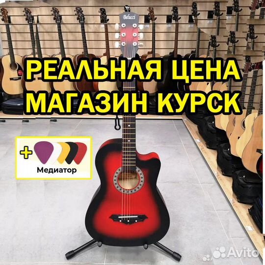 Гитара красная