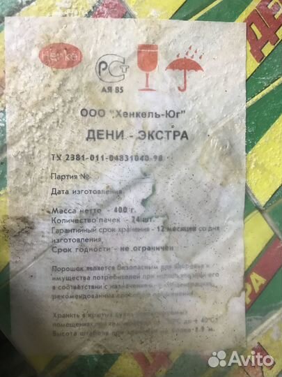 Стиральный порошок Дени 24 шт